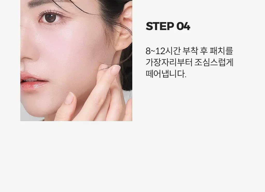 [경동제약] 하피도피 패치 퓨어 96매 +핀셋동봉 (짜기 전) 상세페이지 37